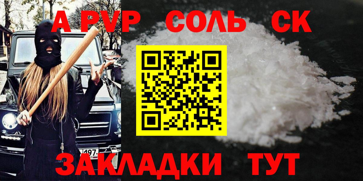 A PVP мука  APVP Crystall  Кизляр  Альфа ПВП СК КРИС  Вход с VPN 