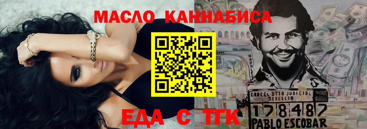 Печенье с ТГК марихуана  Вход с VPN  Кизляр 