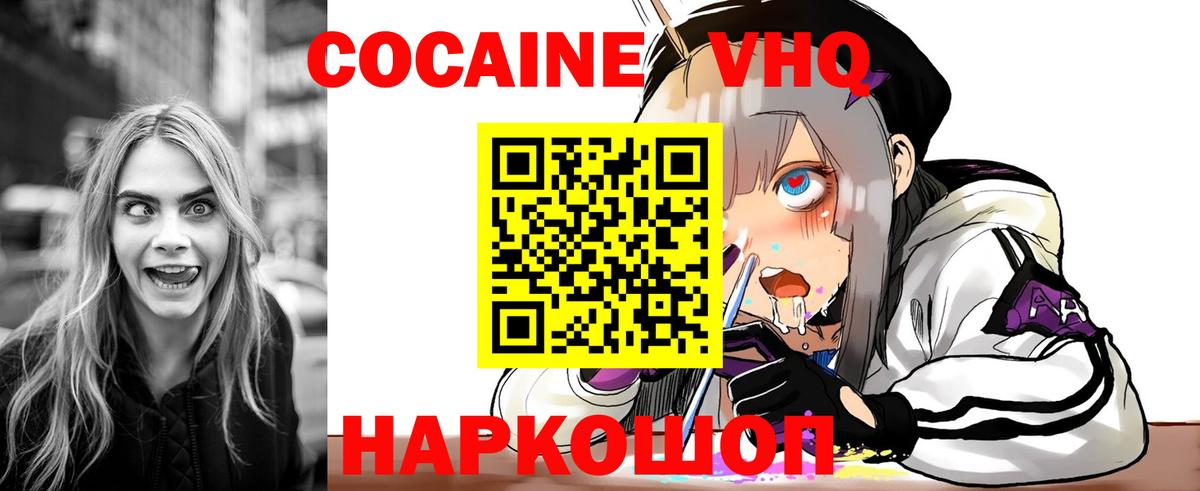 COCAIN Эквадор Кизляр