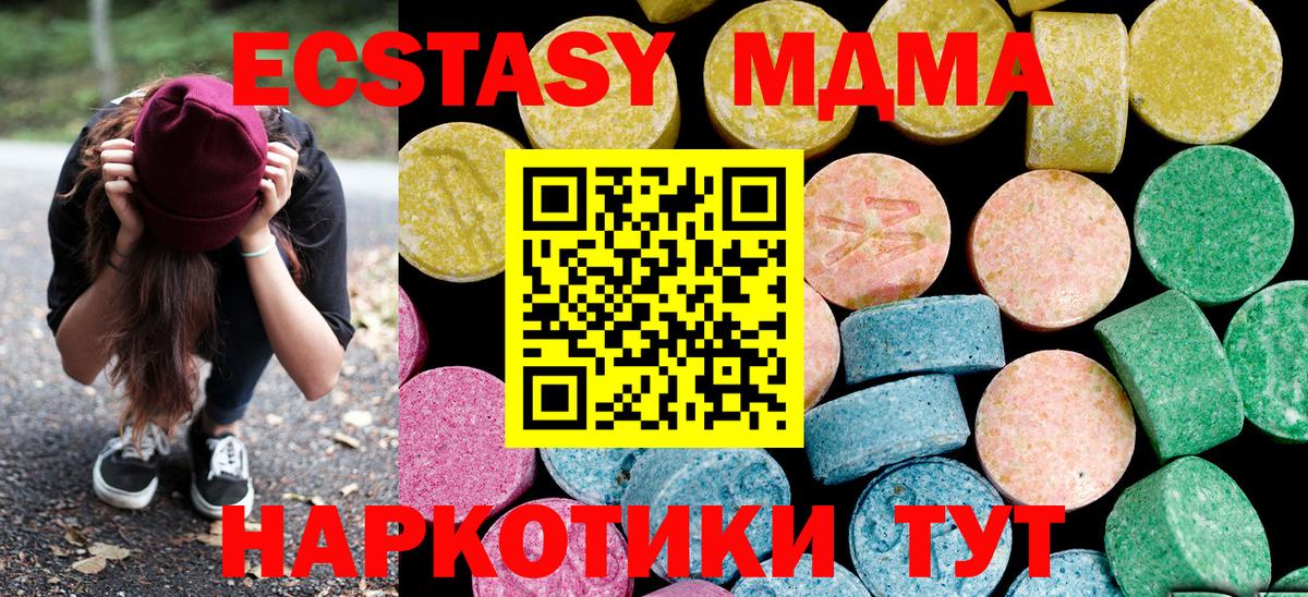Ecstasy ешки Кизляр