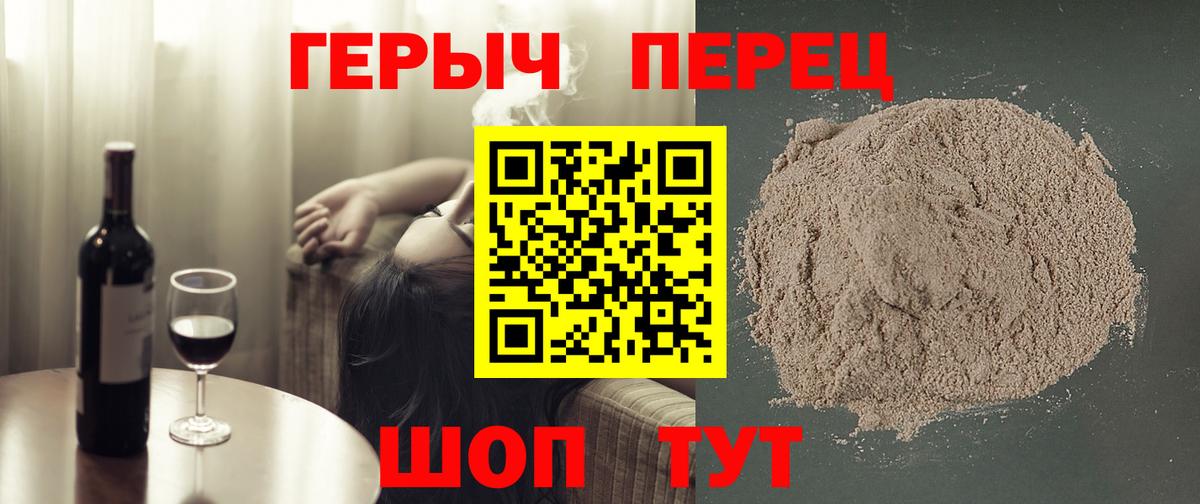 Героин хмурый Кизляр