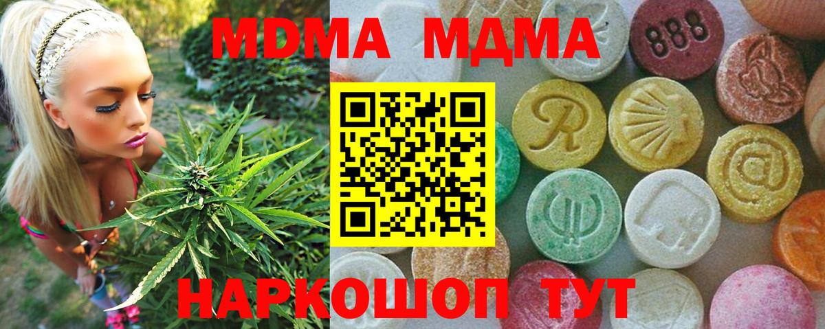 МДМА Molly  MDMA кристаллы  Кизляр  Вход с VPN 