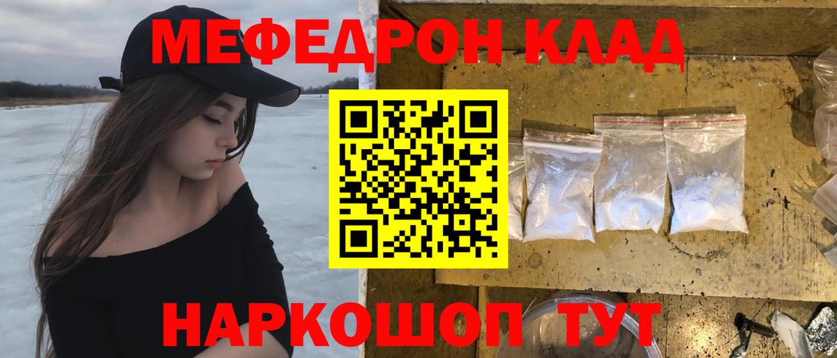 Мефедрон  Вход с VPN  МЕФ mephedrone  Кизляр  Меф mephedrone 