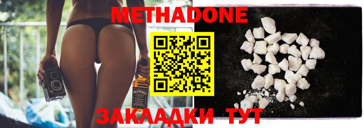 МЕТАДОН кристалл  Вход с VPN  Кизляр  МЕТАДОН кристалл 