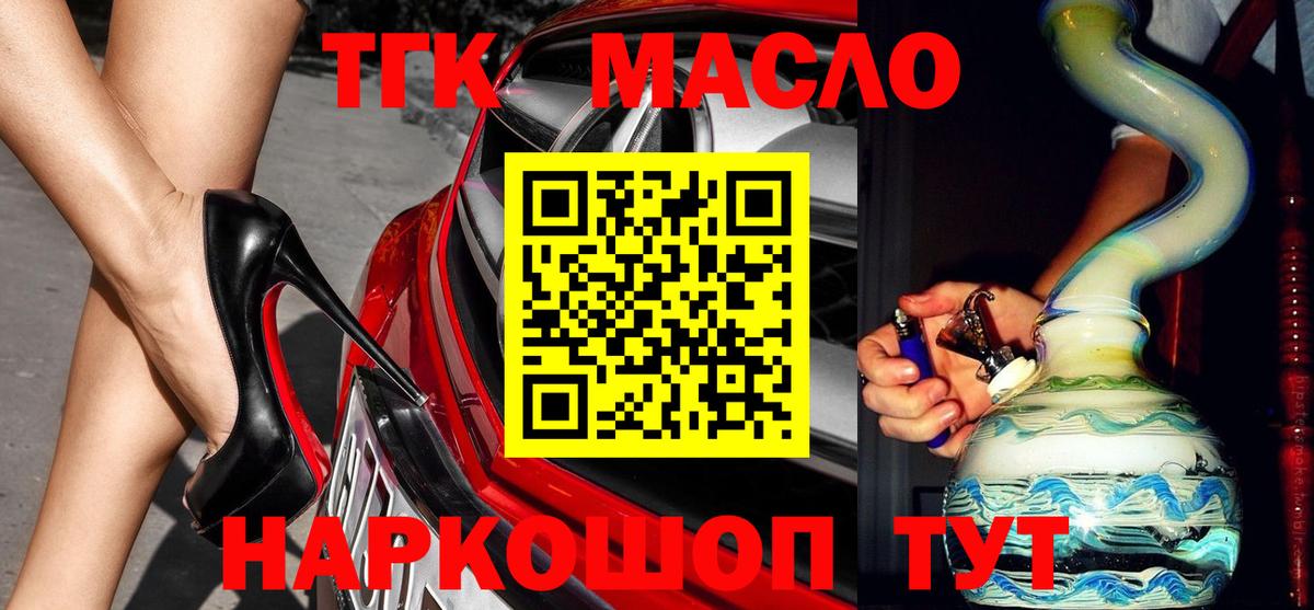 ТГК вейп с тгк  Вход с VPN  Кизляр 