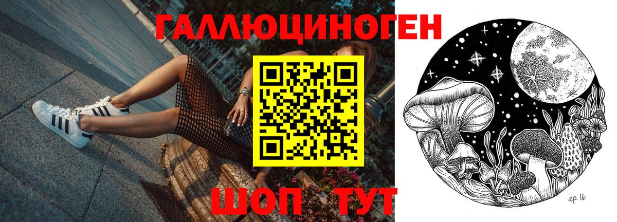 наркошоп  Галлюциногенные грибы мухоморы  Вход с VPN  Кизляр 